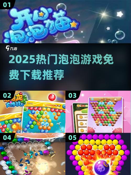 星船泡泡最新版下载2025官方版