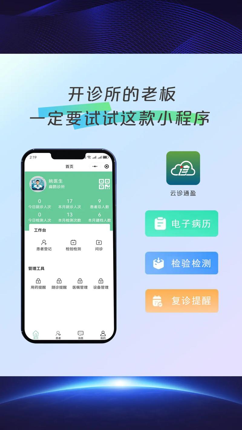 云上开医app安卓最新版下载V1.0.0