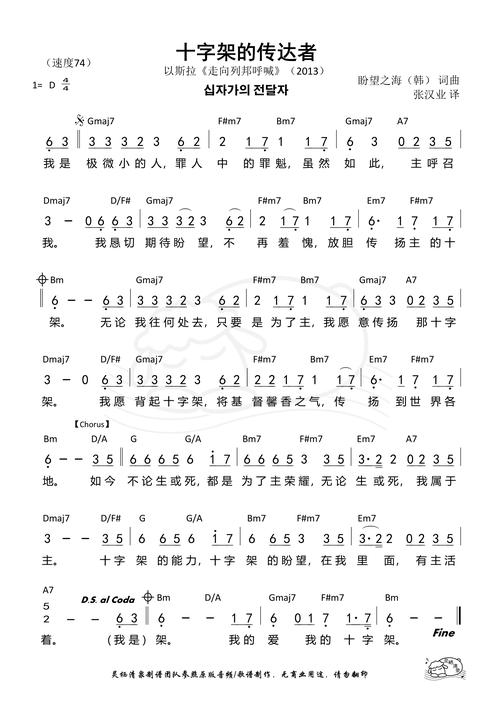 赞美诗歌app下载手机版最新版本