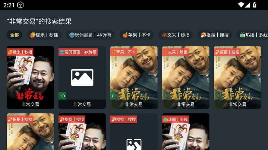 东北TV版app下载