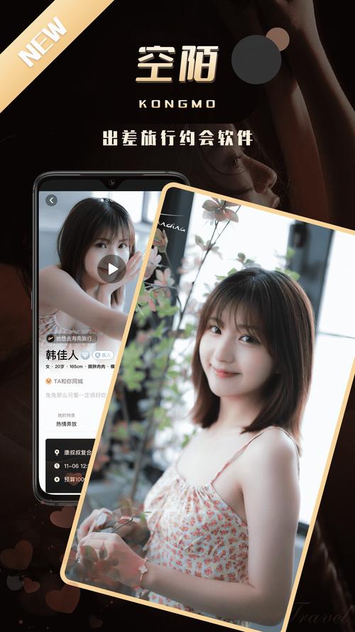 空陌app安卓版下载最新