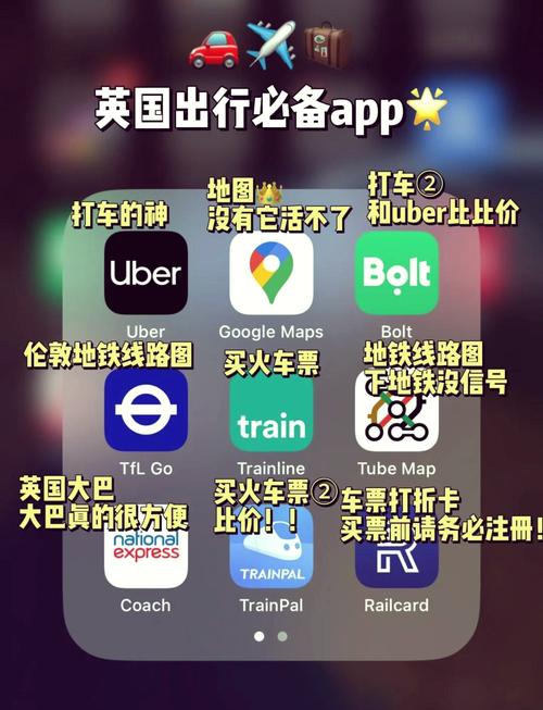 伦敦TFLgo下载最新版