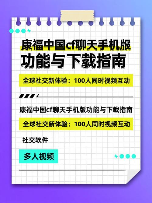 康福中国cf聊天手机版下载2025最新版