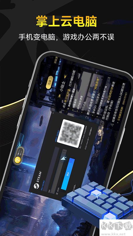 雷电云电脑app官方版下载截图