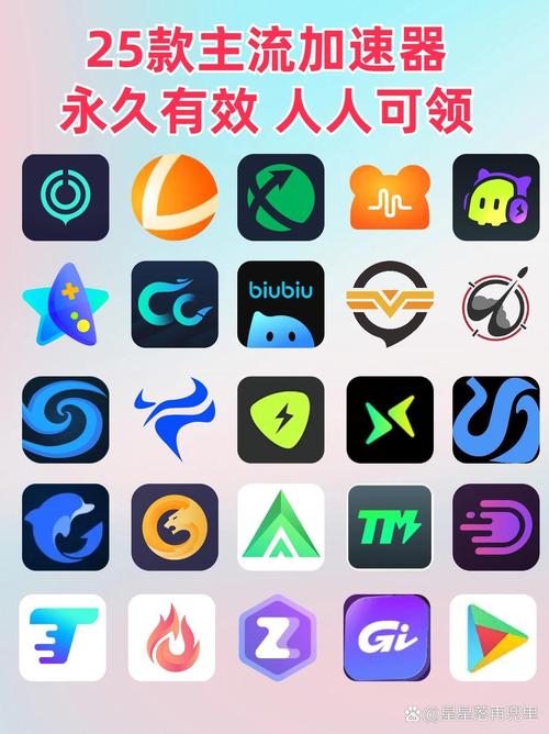 万能加速器全版本免费下载V2.1.0