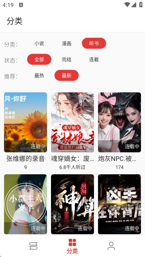 奇酷阅读app下载2025免费版