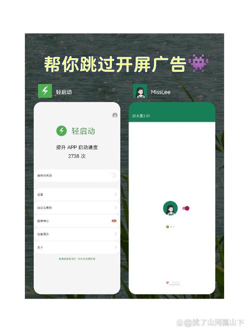 广告跳过app免费版下载2025最新版截图
