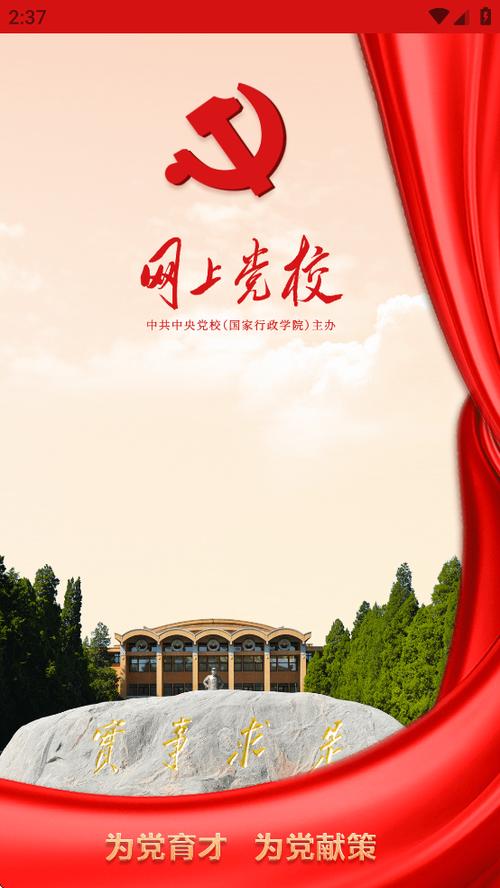 国家卫生健康委党校网络学院app下载官方版