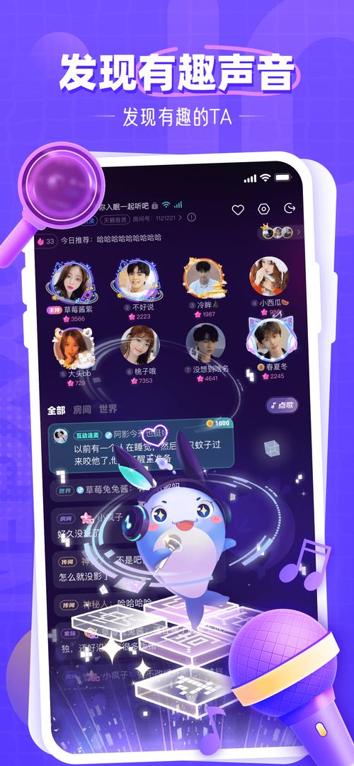 氧气语音app下载2025最新版