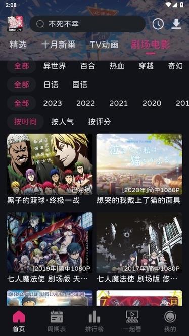 嘀嘀动画app下载最新版2025免费版V2.2.8