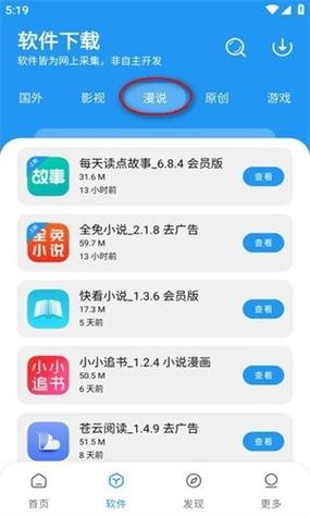 孤煞软件库官方下载v4.3.0
