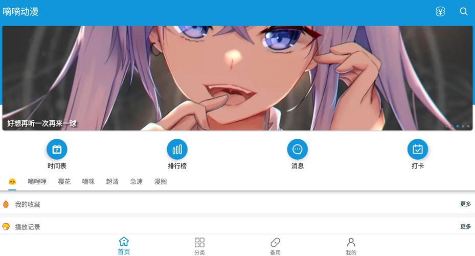 嘀嘀动画app下载最新版2025免费版