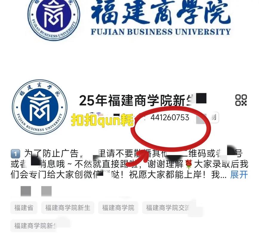 福建商学院app官方版下载截图