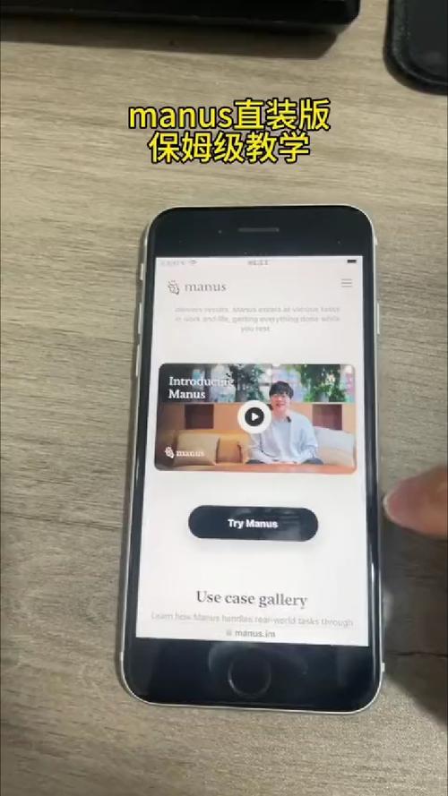 manus手机版下载官方最新版v1.0
