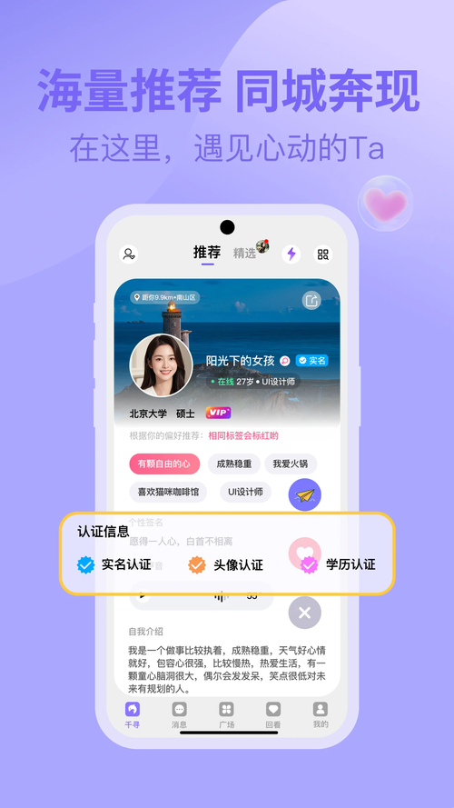 千寻之恋app下载安装最新版