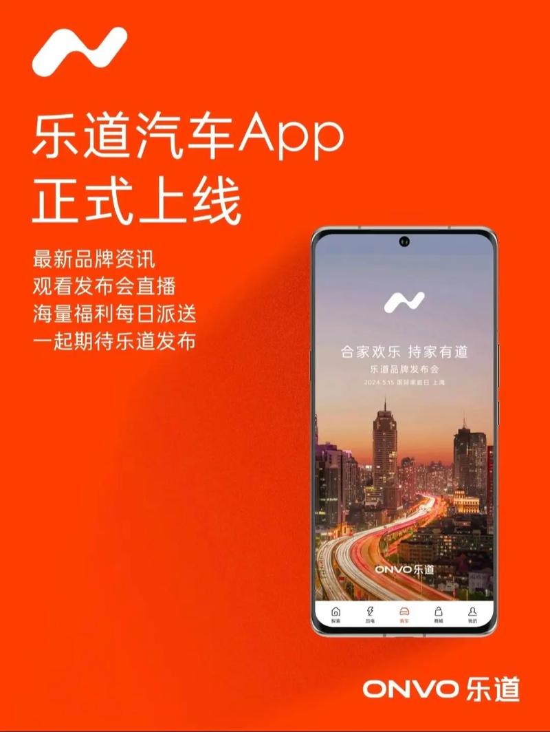 蔚来乐道汽车app下载最新版