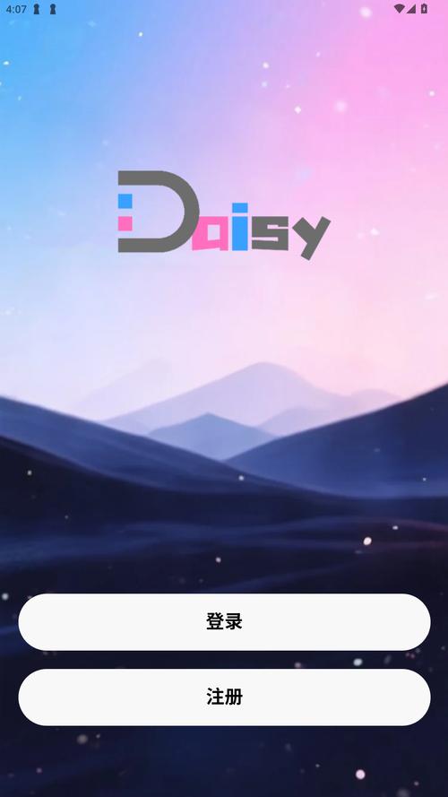 daisy漫画神器app下载截图
