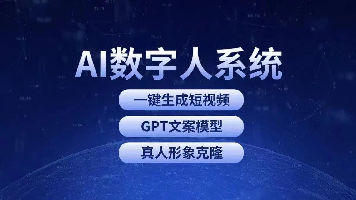 ai智能数字人剪辑软件下载V1.1.8.3