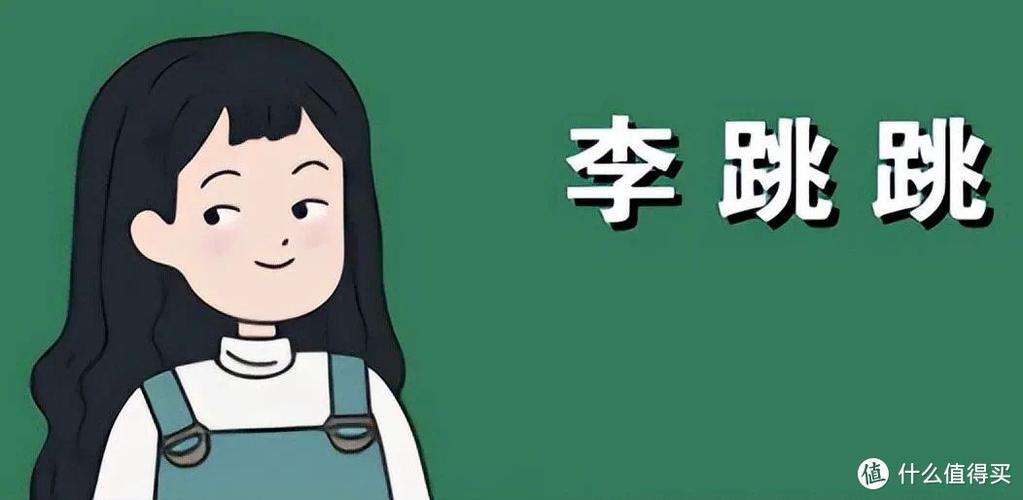 李跳跳官方正版2024