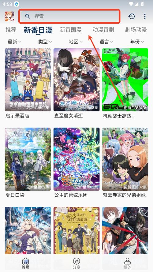 嘶哩嘶哩动漫官方最新版下载