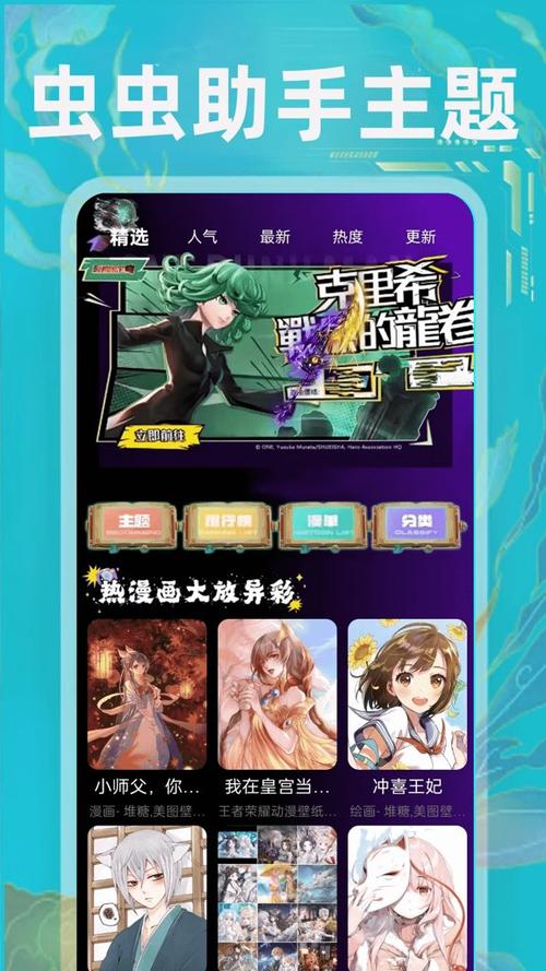无染二次元漫画app官方版本下载v5.5.24