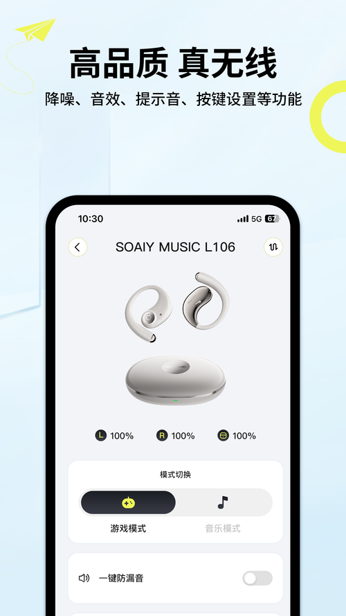 索爱音乐app官方最新版下载