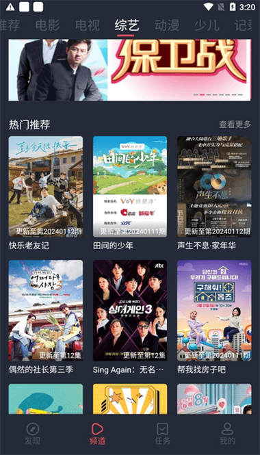 青年影视app官方下载