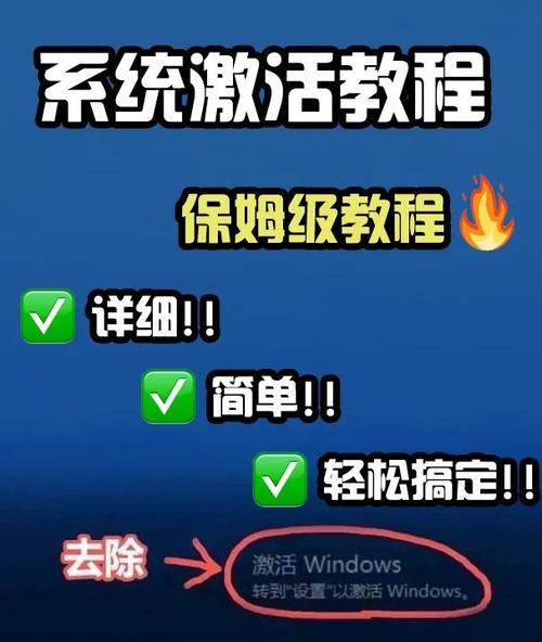 仿Windows激活水印(三星)app下载2025最新版截图