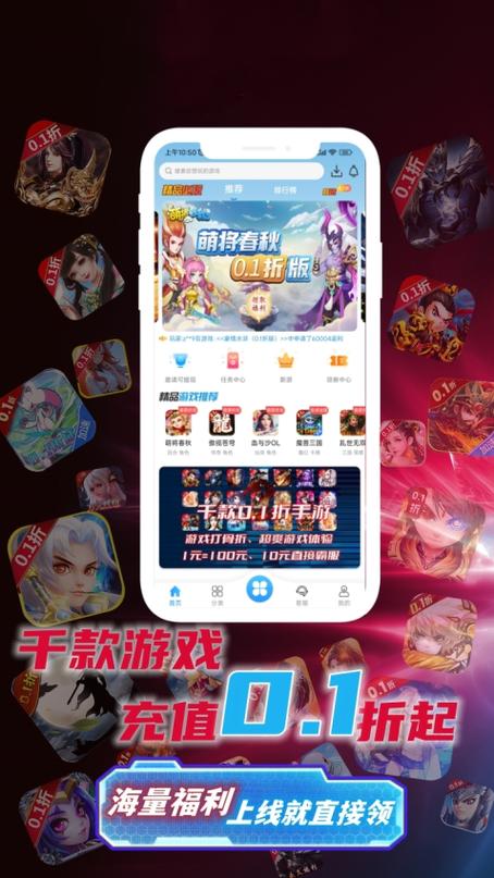 惠玩通手游平台app下载2025最新版