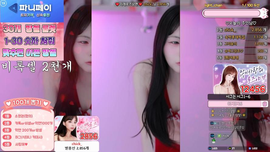 玫瑰4k直播正版下载2025最新v1.3.3.5.69