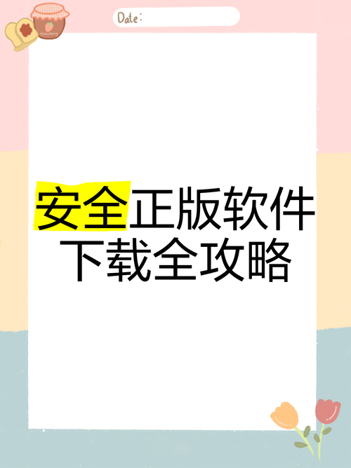 Bind软件安全版下载安装