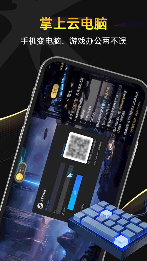 雷电云电脑app官方版下载v1.0