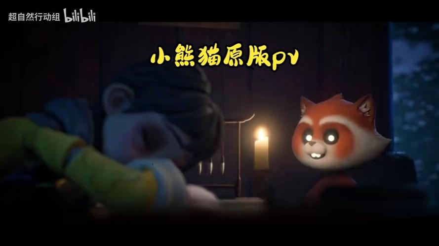 小熊猫tv电视版