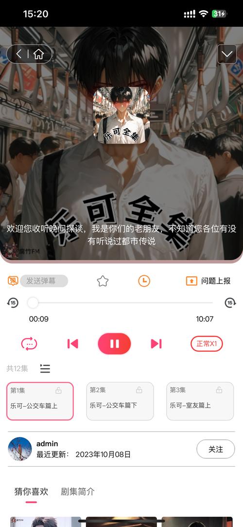 乐可fm免费听破解已购版下载v3.3.9