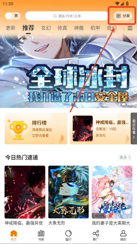 梦绘界漫画无广告版免费下载v1.0.1