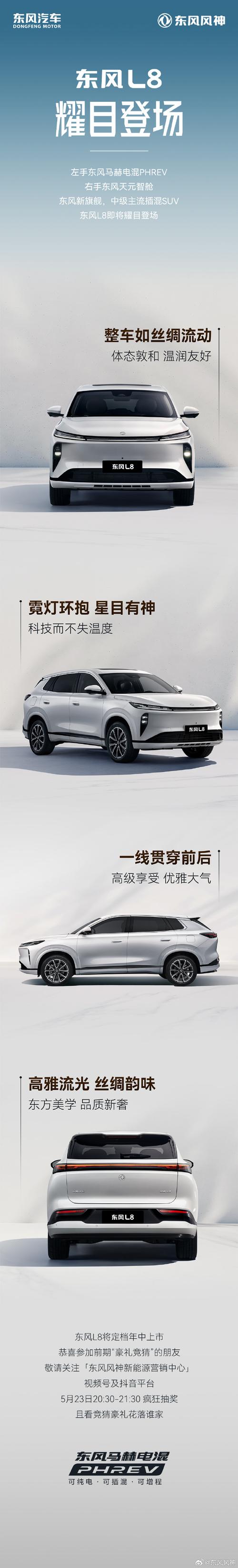 东风会议安卓下载手机版