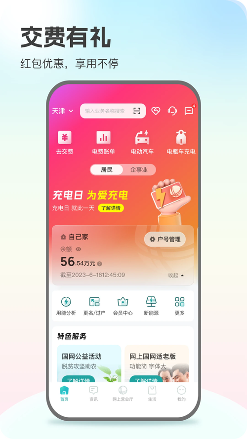 齐鲁乡村网络学院app下载2025最新版v1.0.3.1截图