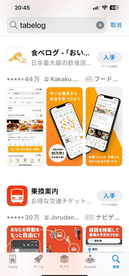 日本大众点评tabelog中文官方下载v10.13.0