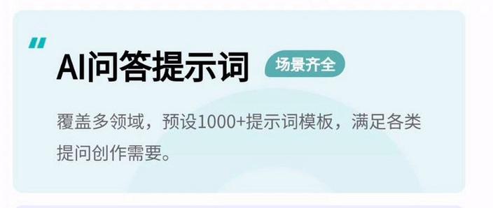 AI提示词大师app官方下载v1.0.0