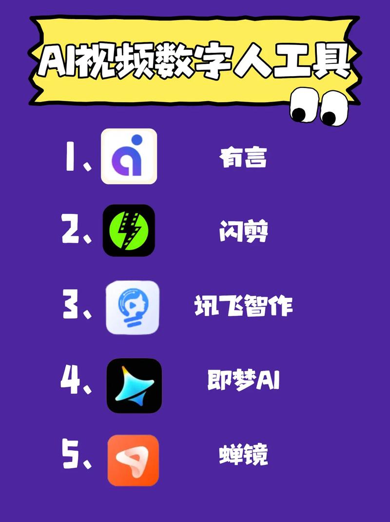 AI智能数字人app下载2025最新版