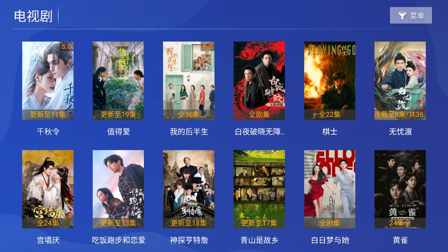 晚风影院tv盒子下载最新版