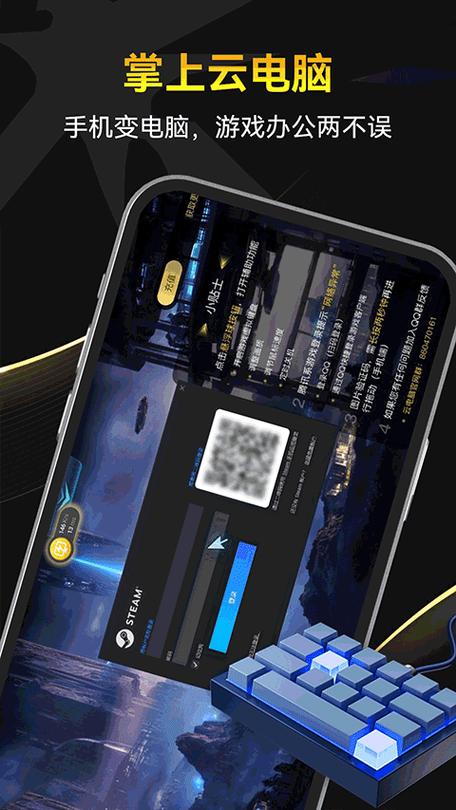 雷电云电脑app下载2025最新版