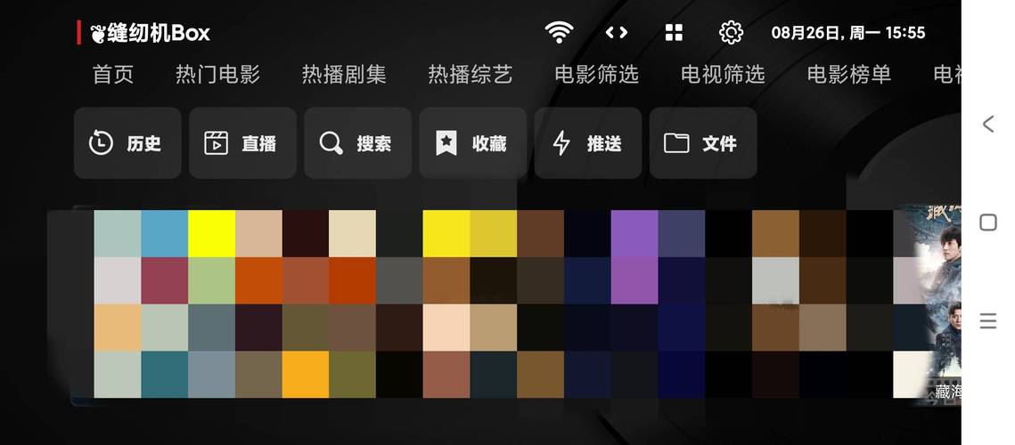 缝纫机boxtv版安卓免费下载
