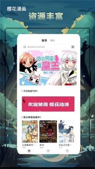 樱次元动漫app官方下载免费版v1.2.1最新版
