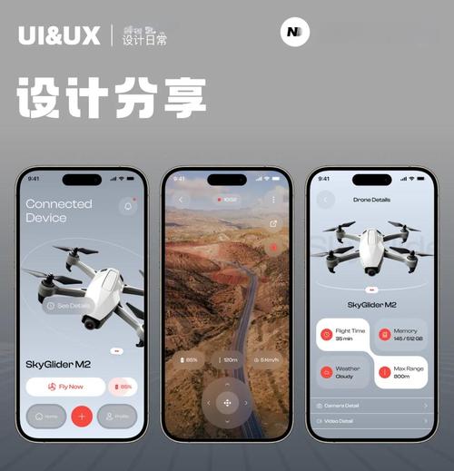 potensicpro博坦无人机app截图