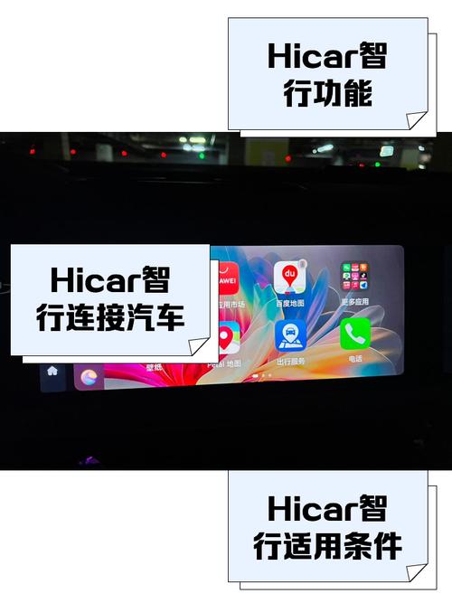 ​华为hicar智行app下载手机端免费版