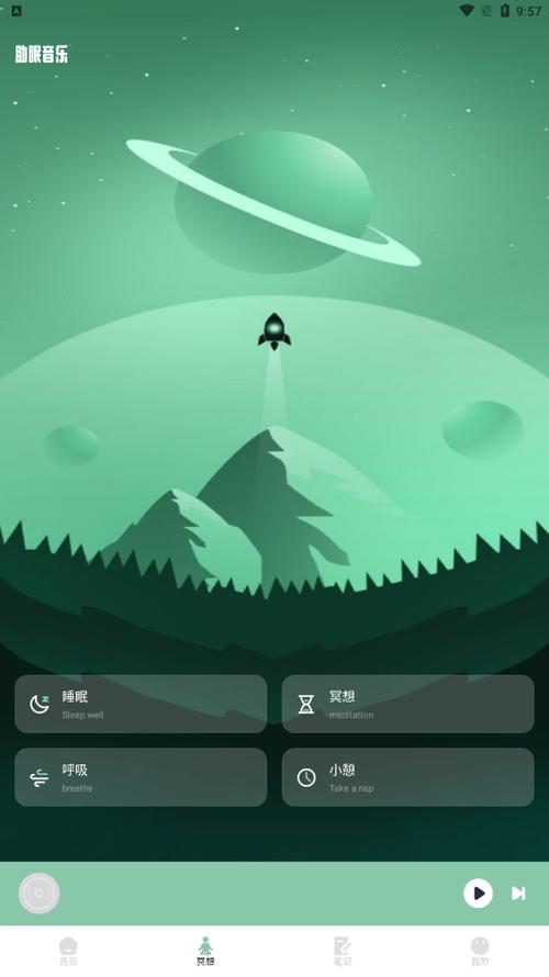 腐宝FM助眠app免费下载