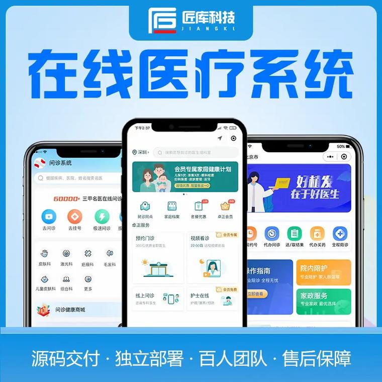 云上开医app官方版免费下载