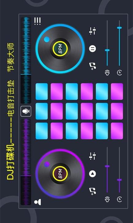 djay手机打碟5.0版本下载