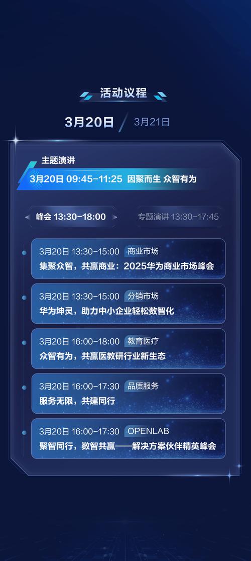跨界会议app下载2025最新版